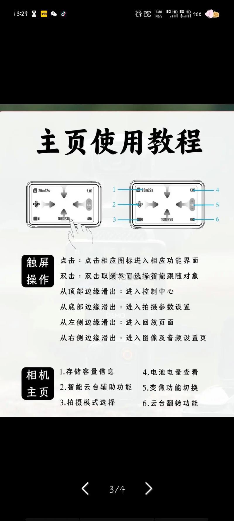 小米MIXFold3怎么切换4G网络 小米MIXFold3切换4G网络的方法【详解】