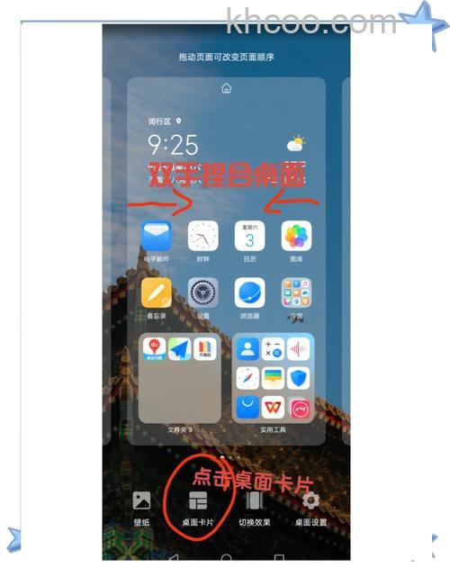 怎么将应用程序添加到安卓手机主屏幕【详解】
