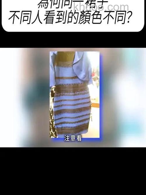 为什么会看到不同的颜色