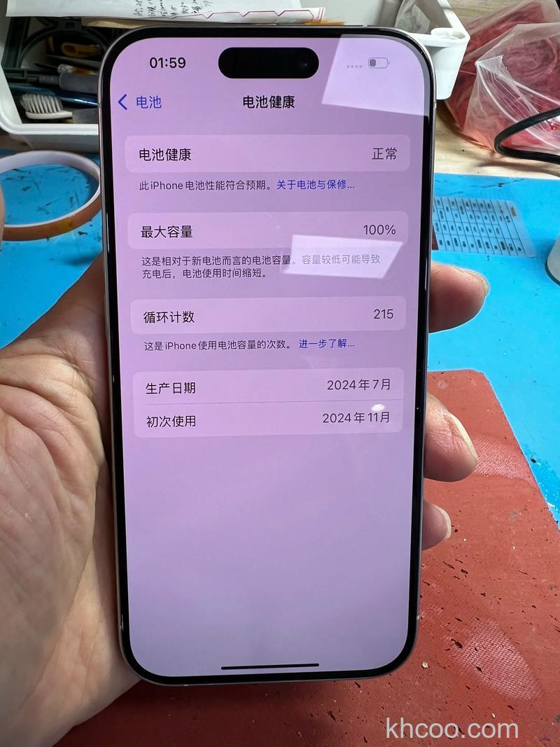 iPhone15ProMax待机显示会不会烧屏【详细介绍】
