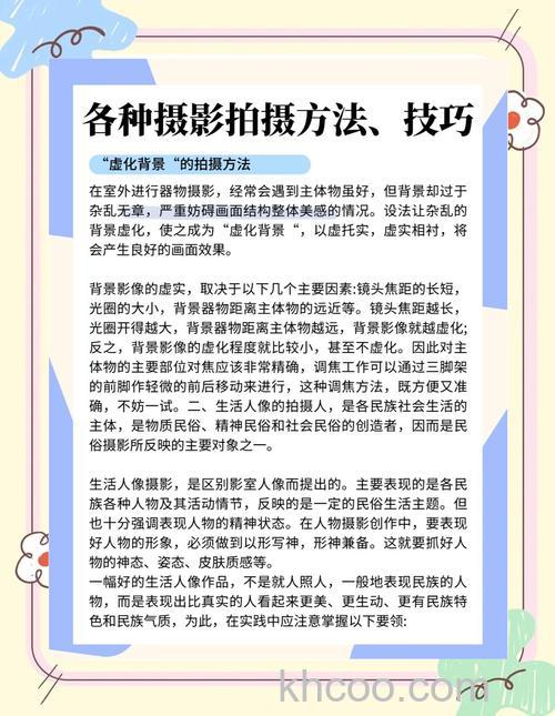 拍背景虚化照片有什么技巧