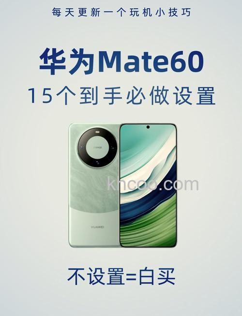 华为Mate60Pro云增强功能有什么用 华为Mate60Pro云增强功能作用介绍【详解】