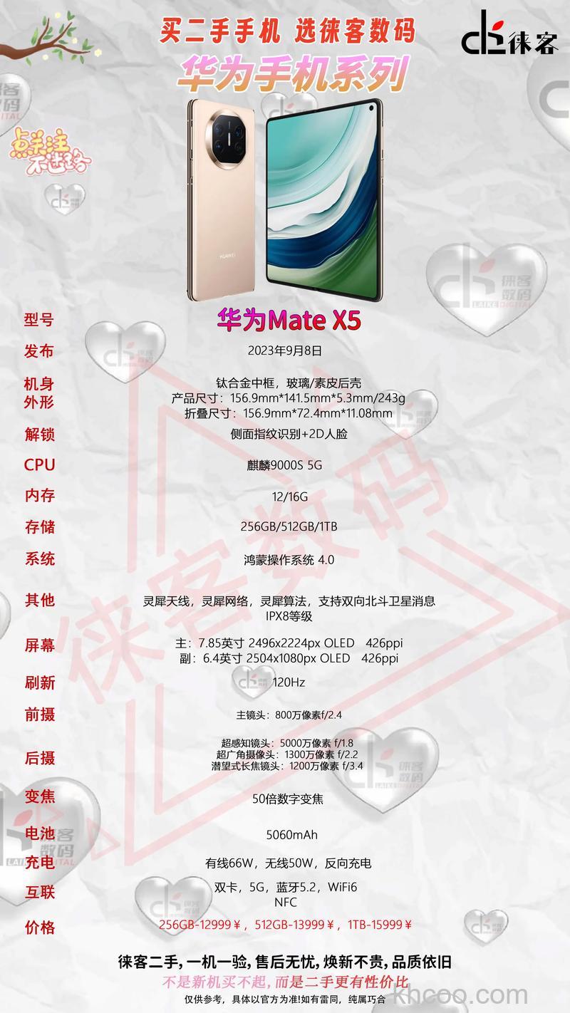 华为MateX5怎么样 华为MateX5可以用几年不卡【详解】
