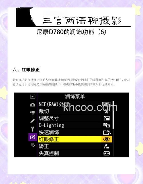 数码相机拍照片出现红眼怎么办 数码相机拍照片出现红眼处理方法