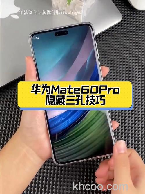 华为Mate60Pro+三孔怎么设置成药丸 华为Mate60Pro+三孔设置成药丸步骤【教程】
