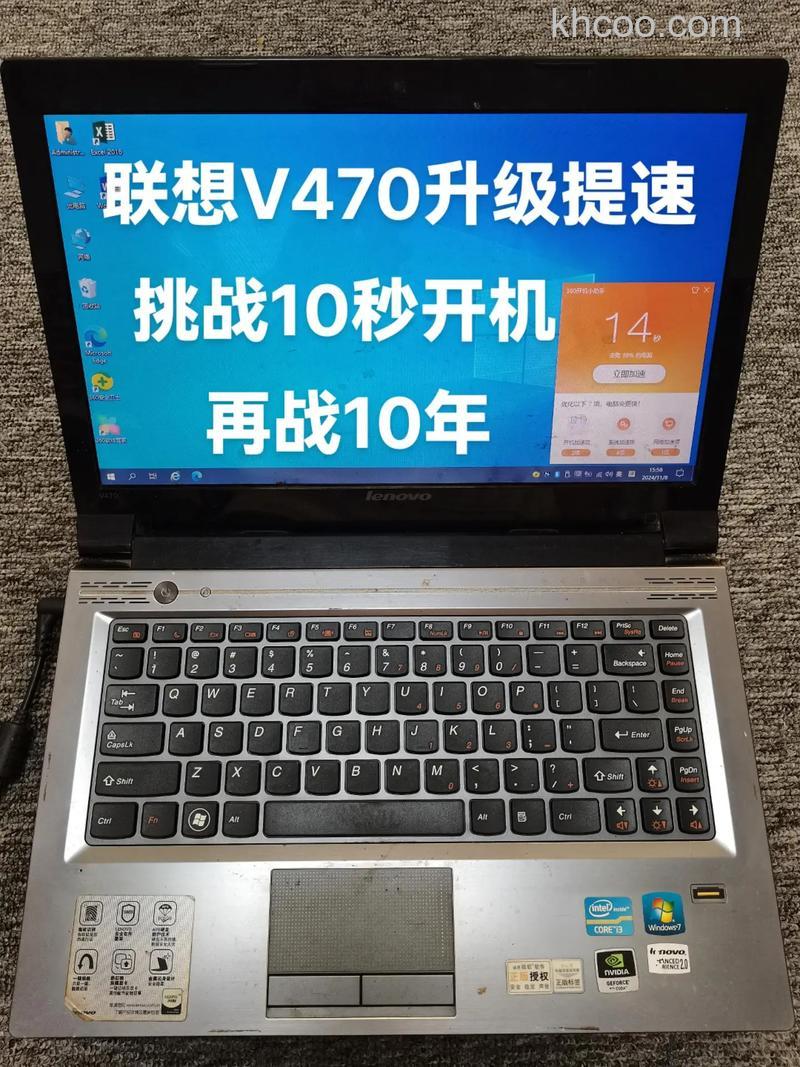 联想V470怎么样