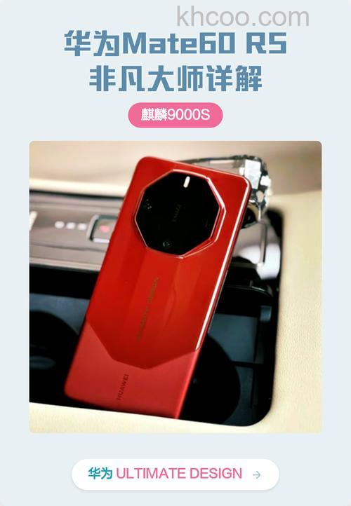 华为Mate60RS非凡大师正式开售时间介绍【详解】