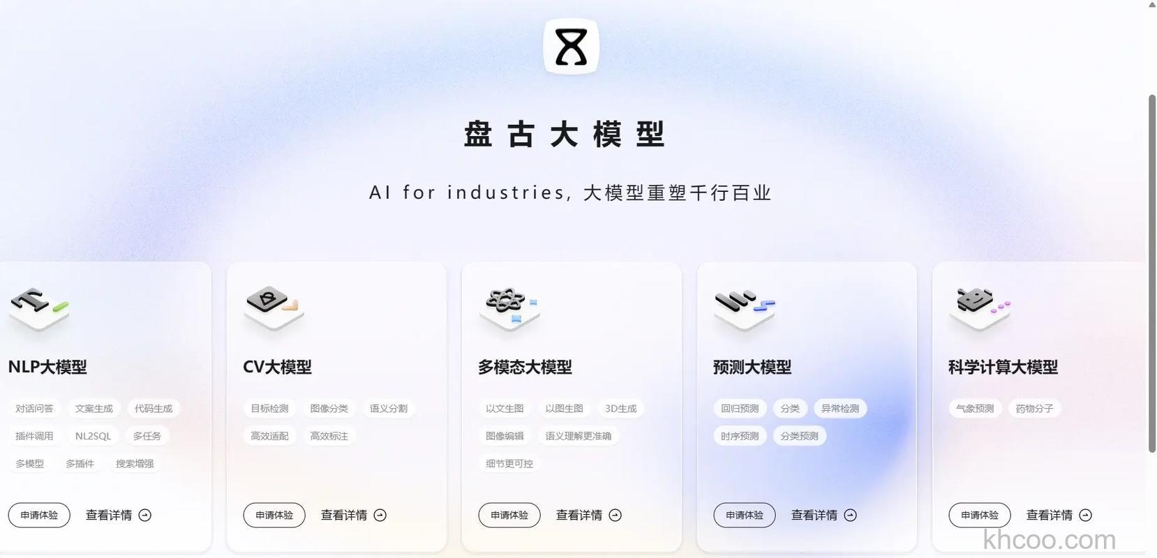 华为MateX5怎么接入盘古大模型 华为MateX5接入盘古大模型方法【教程】