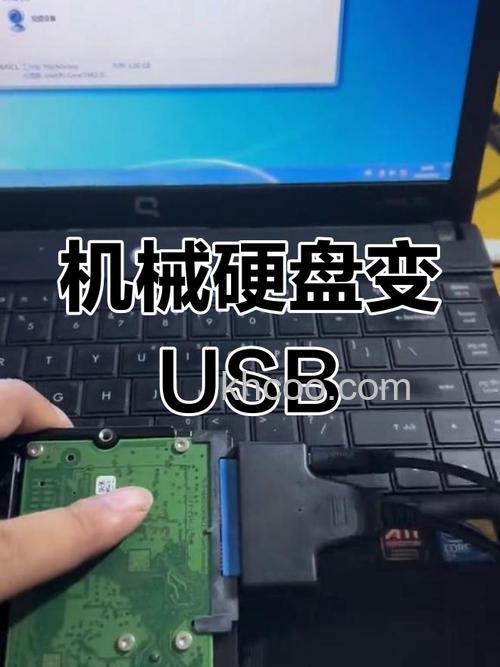 电脑硬盘怎么变成移动硬盘