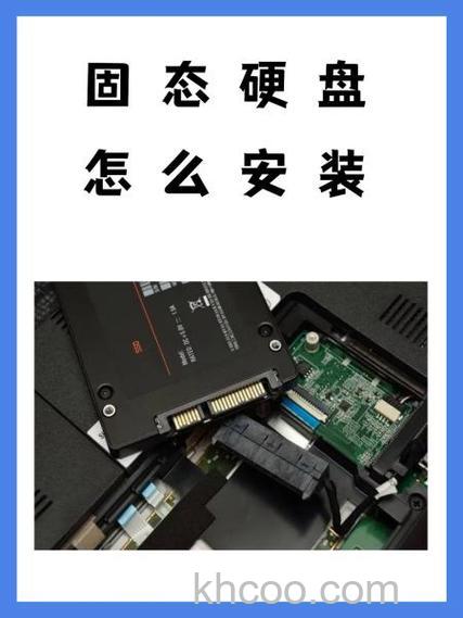 固态硬盘怎么激活