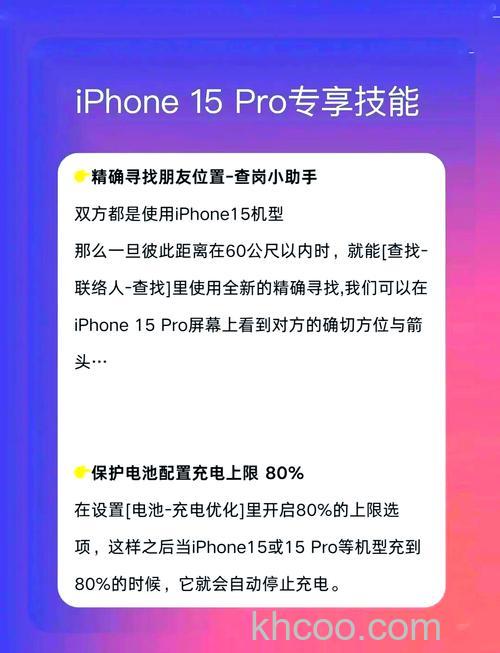 iPhone15有反向充电的功能吗【详细介绍】