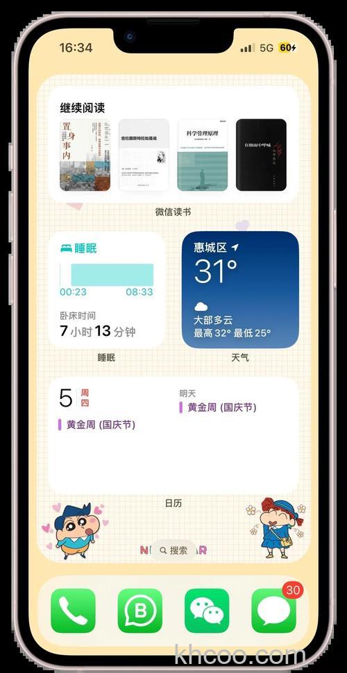 iPhone13Pro能不能升级iOS17【详细介绍】