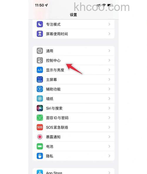 iphone14pro怎么录制屏幕 iphone14pro录制屏幕方法【教程】