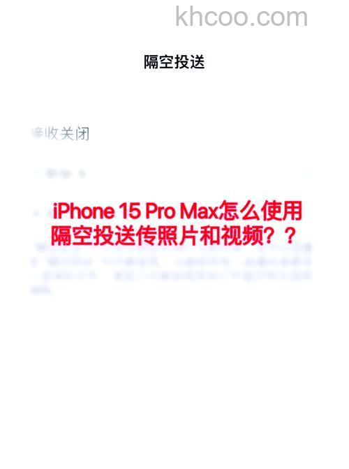 iPhone15如何用C口数据线和安卓互传照片【详解】