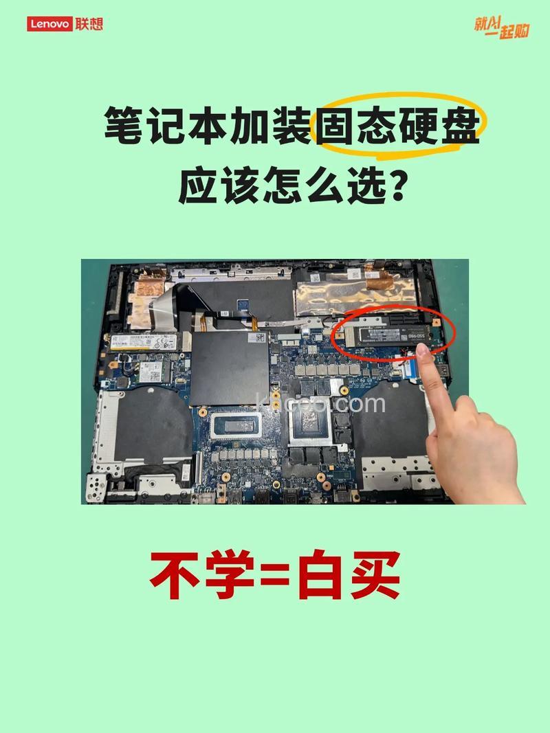 新买笔记本能加装固态硬盘吗【详细介绍】