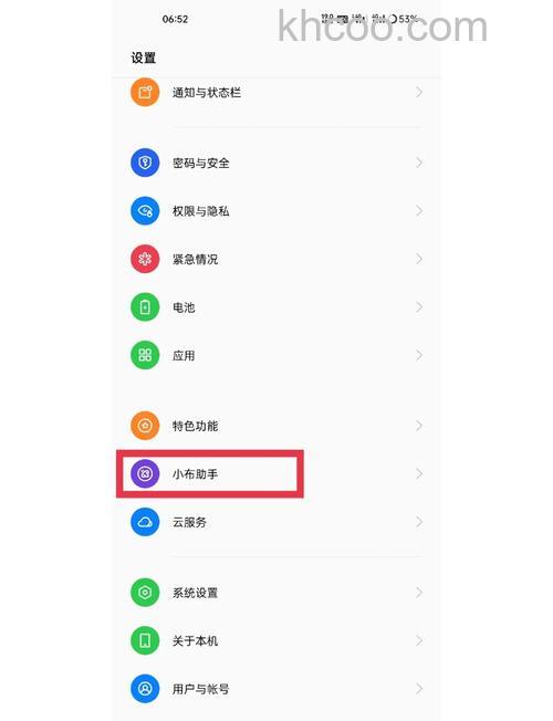 OPPOA2怎么唤醒小布 OPPOA2唤醒小布方法【步骤】