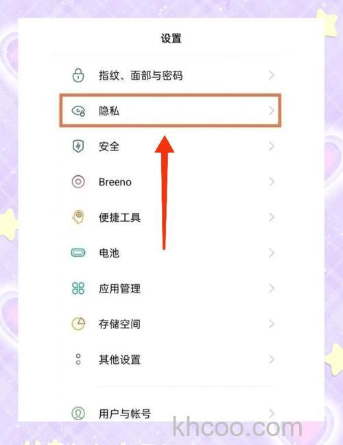 opporeno11怎么给应用加密 opporeno11给应用加密方法【教程】