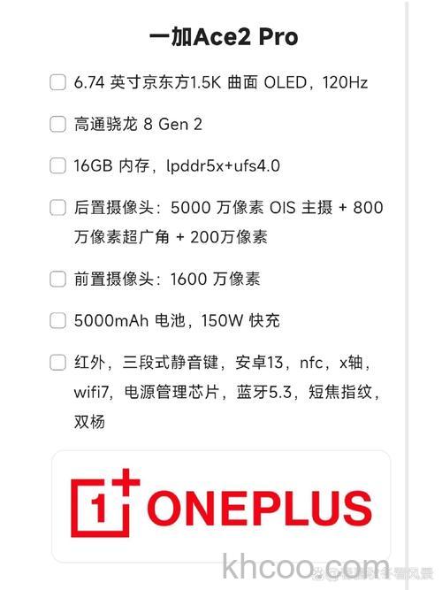 一加Ace2Pro是不是直面屏 一加Ace2Pro配置介绍【详细介绍】