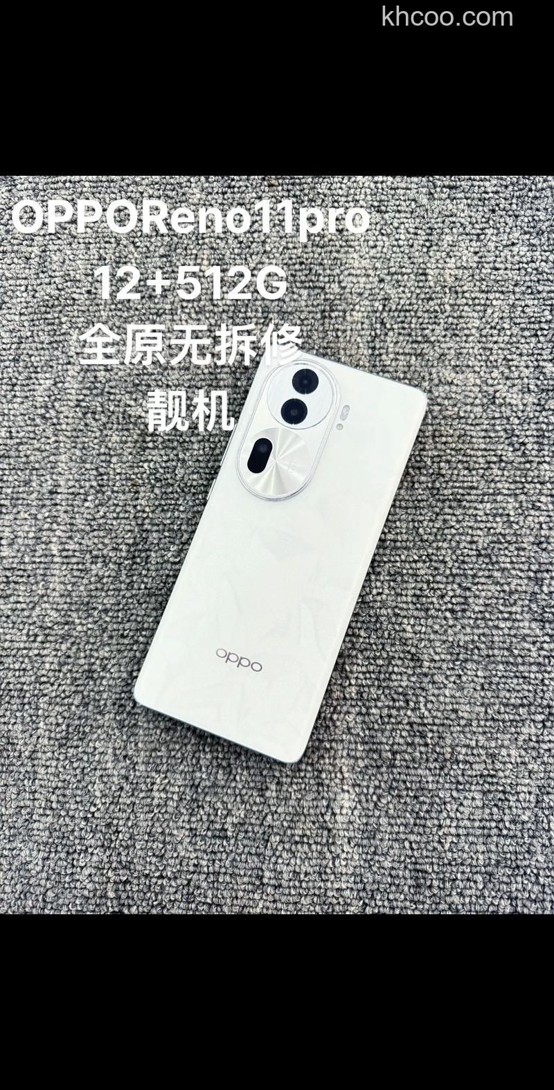 OPPOReno11Pro是单扬声器还是双扬声器【详解】