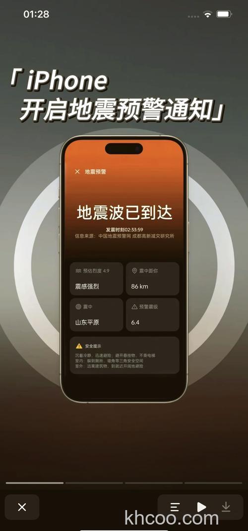 一加Ace2Pro支持地震预警吗 一加Ace2Pro有地震预警吗