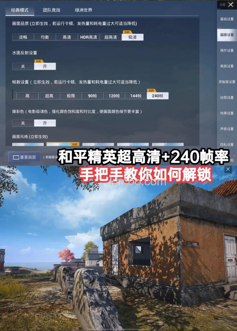 一加Ace2Pro玩和平精英可以开90帧吗【详解】