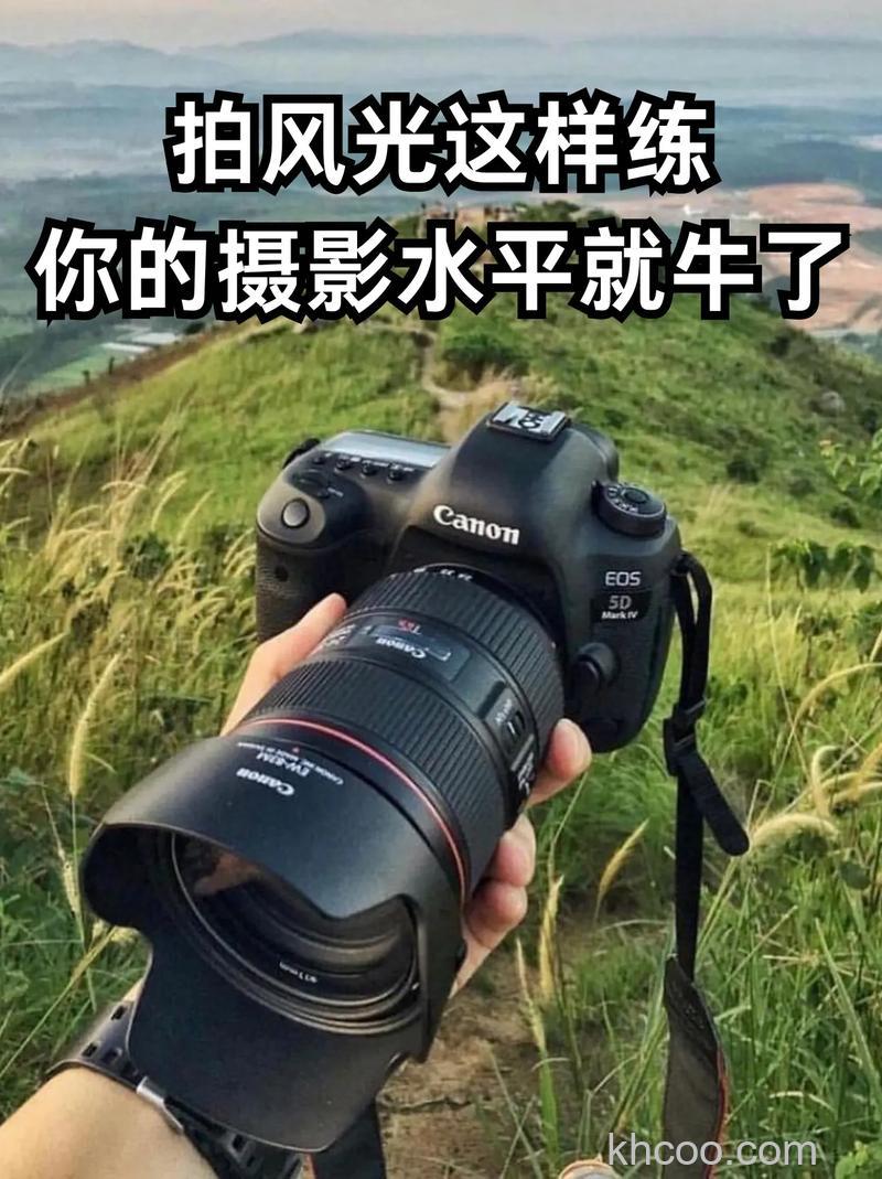 如何拍好风光照