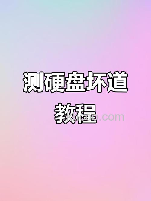 u启动MHDD硬盘坏道检测工具如何使用【教程】