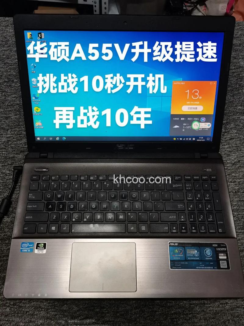 华硕A55VM系列如何善用工具软件