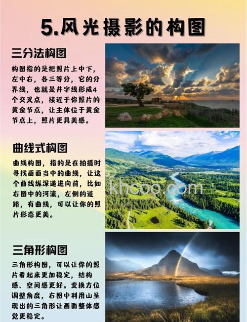 风光摄影构图有什么技巧