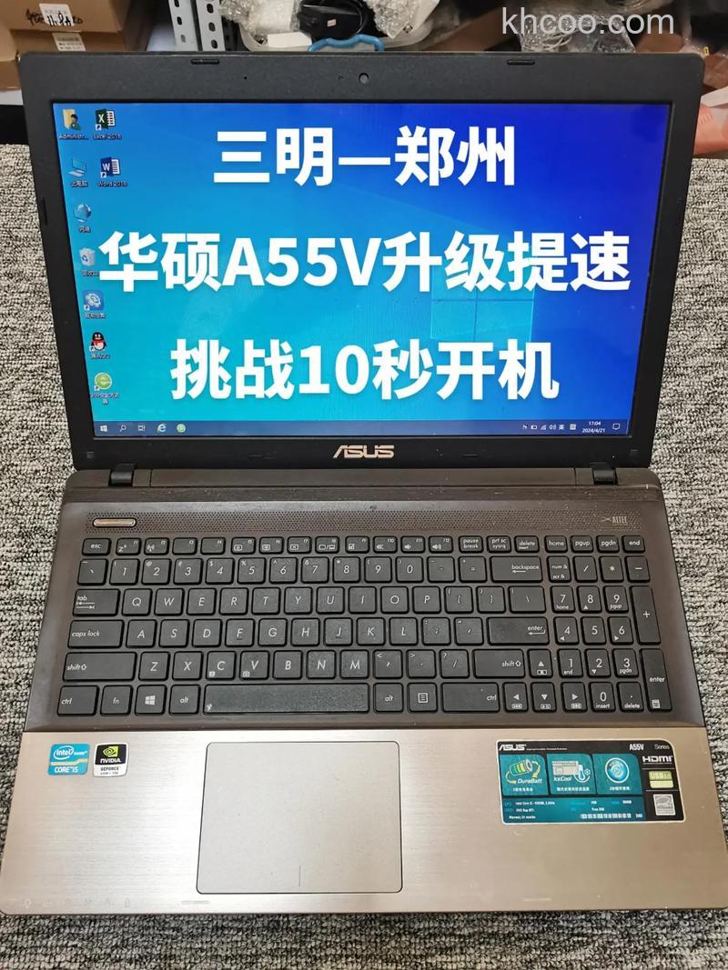 华硕A55VM系列如何发送传真