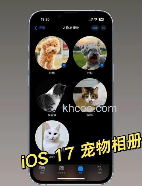 iOS 17 照片应用更准确地识别人物和猫狗宠物【详解】