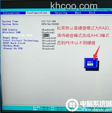 asus x201e笔记本ahci硬盘模式如何修改【教程】