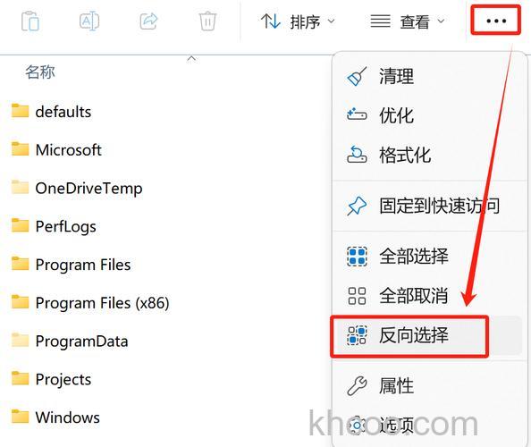 宏碁笔记本Vista的文件反向选择的快捷键是什么