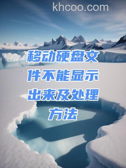 移动硬盘显示不出来怎么办 移动硬盘不显示解决办法【详解】