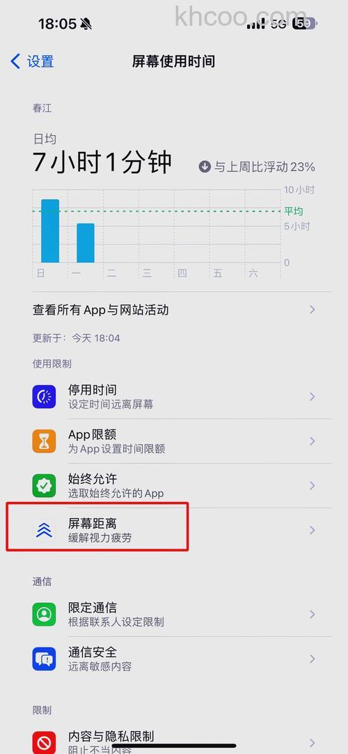 iOS 17中的“屏幕距离”有什么用 iOS 17中的“屏幕距离”开启方法【详解】