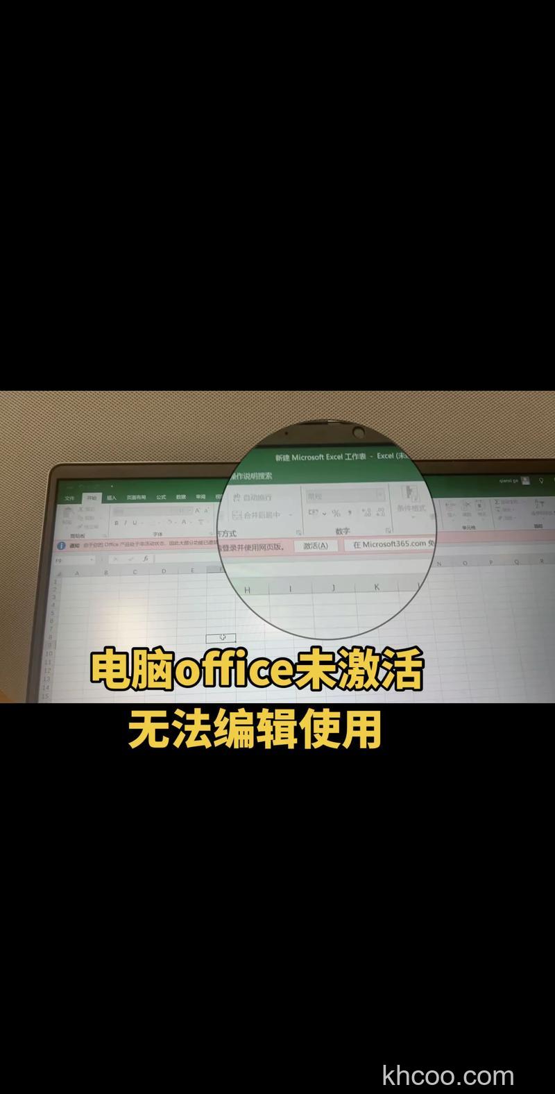 宏碁笔记本为什么Office2007无法保存为共享文件