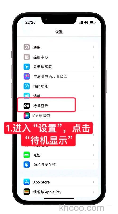 升级 iOS 17 后如何触发和使用待机显示功能【详解】