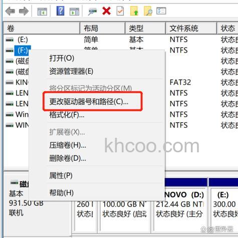 华硕X54HR系列W3A第2颗硬盘初始化及分区方法是什么