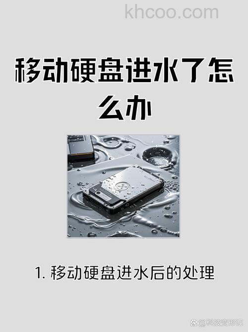 移动硬盘进水了怎么办 移动硬盘进水了处理方法