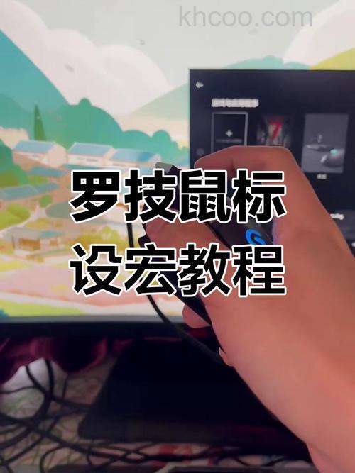 罗技鼠标宏怎么设置?怎么设置出快速连点的效果?