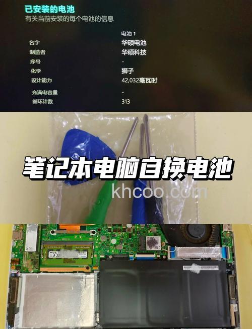 华硕X54HR系列如何延长电池使用时间