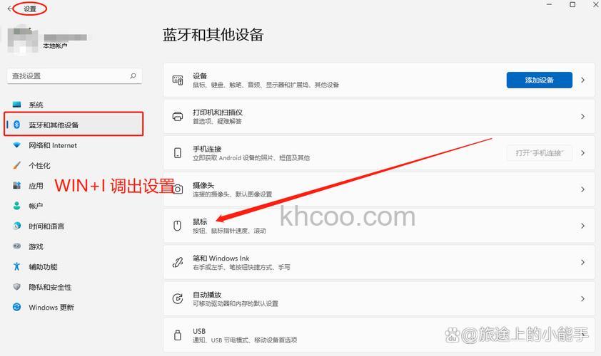 Mac系统如何设置鼠标灵敏度 Mac系统设置鼠标灵敏度方法