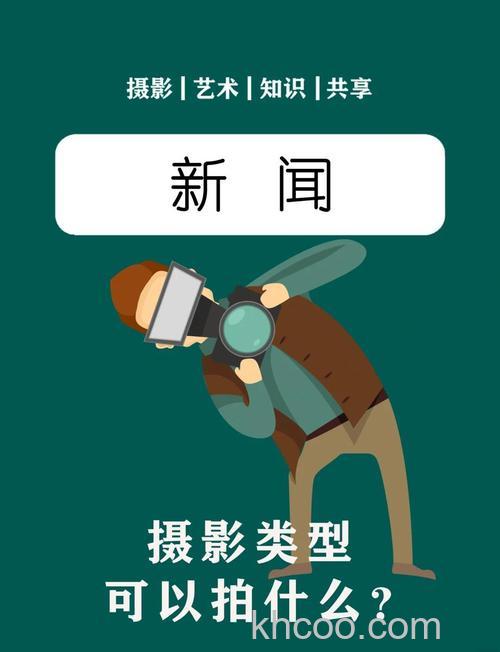 新闻实地拍摄有什么技巧