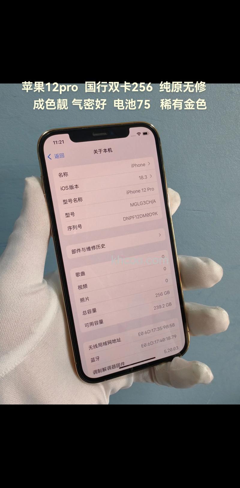 iPhone12pro升级iOS 17.2之后好不好用【详解】