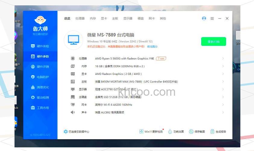 神舟笔记本R550E在设备管理器里看是显示X300/X550怎么办
