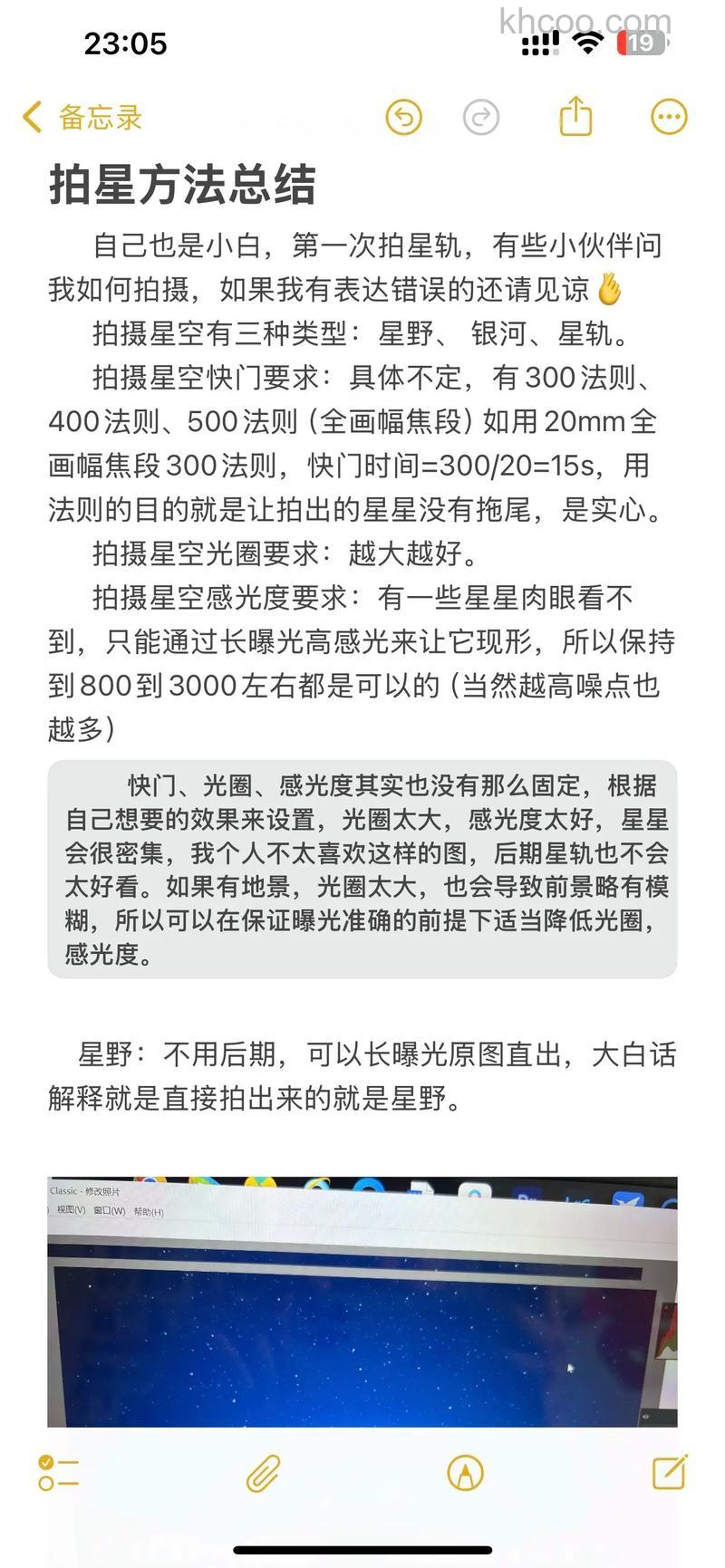 如何才能拍摄好星空