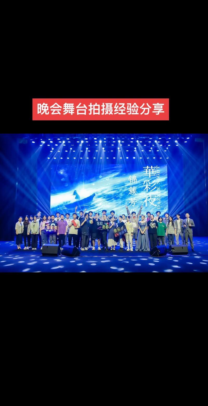 舞台摄影有什么小技巧