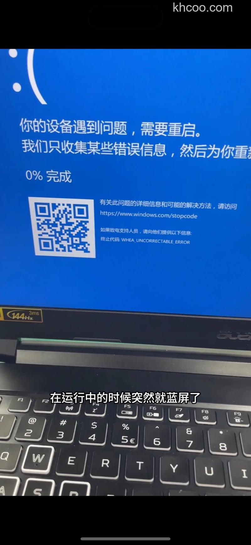 宏碁笔记本为什么在对话窗口中点击摄像头按钮时会出现错误提示