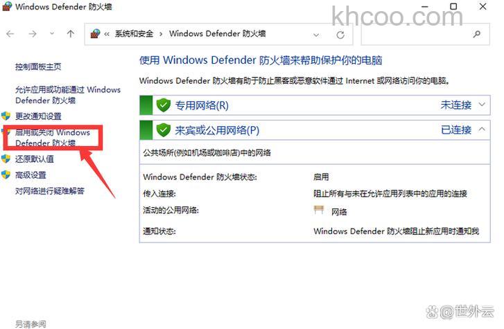 华硕UX21E系列Windows 7系统如何分别设置不同网络位置的防火墙规则