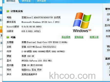 华硕UX21E系列预装Windows XP系统可以使用AIRecovery吗